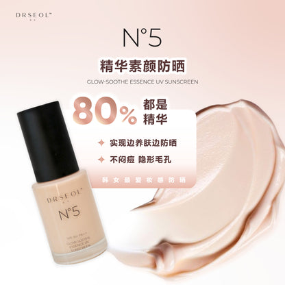 N5 Essence UV Sunscreen SPF30 PA+++ 30ml